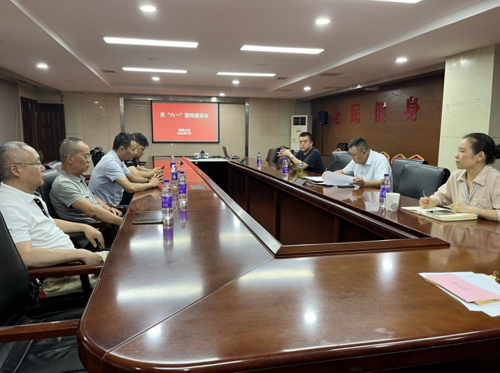 1xbet集团开展庆“八一”慰问座谈会