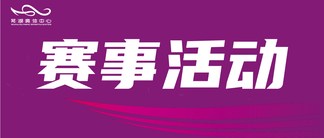 1xbet中心高效“变身” 青少年散打锦标赛火热开赛